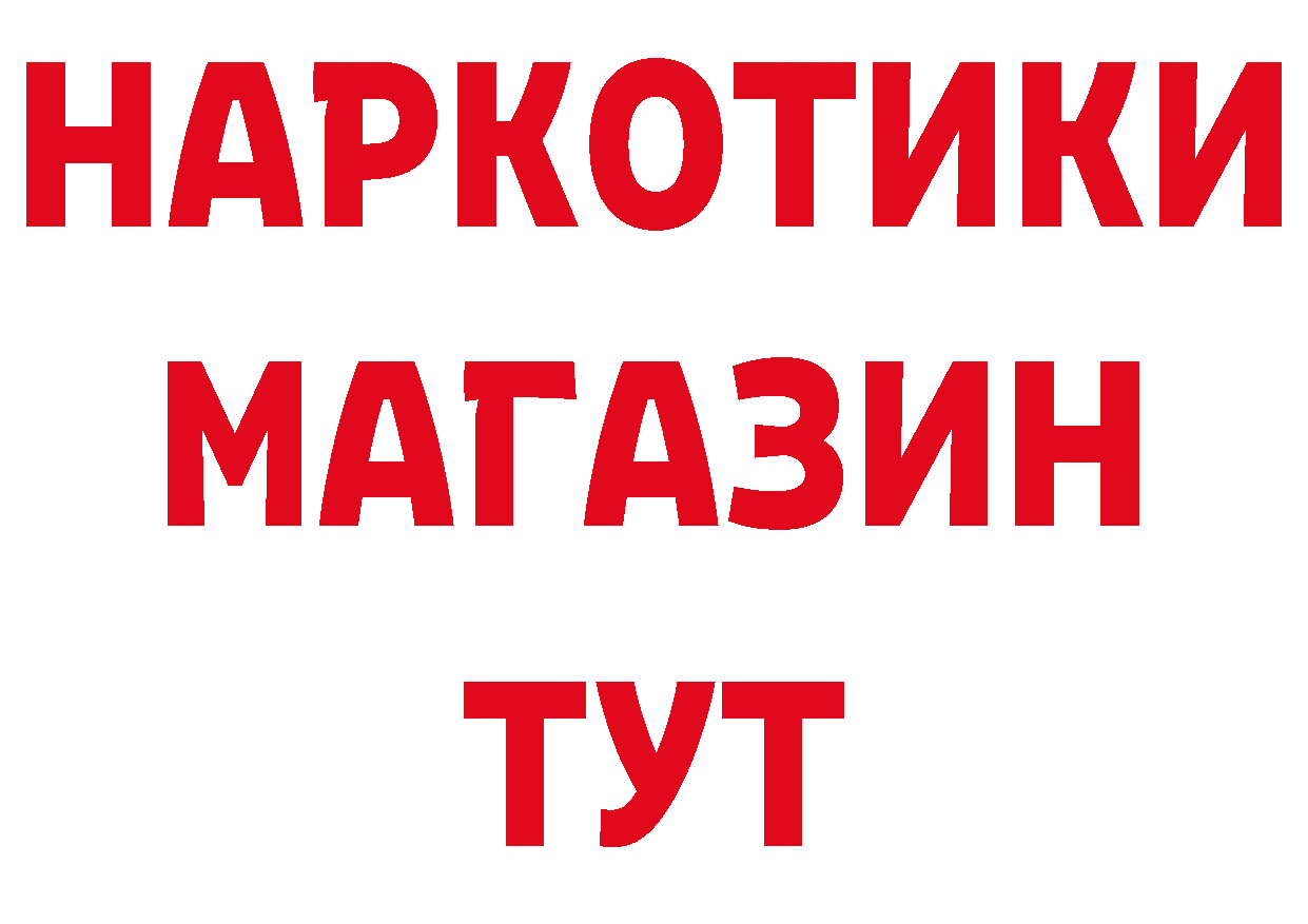 Героин Афган рабочий сайт площадка MEGA Арамиль